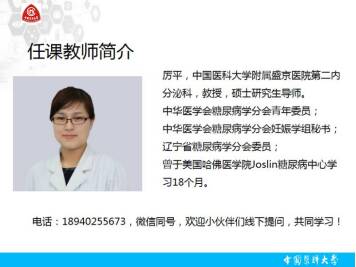 我的在线课堂经验