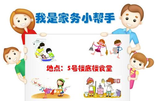 我的全能助手