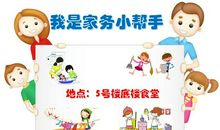 我的万能小帮手