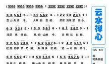 云水禅心读后感