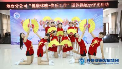 团体体操的魅力