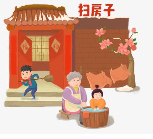 二十四，房屋打扫日