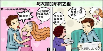 第一次吃生大蒜