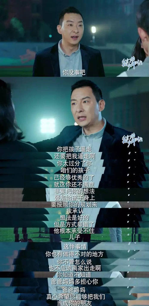 爸爸也是我的老师