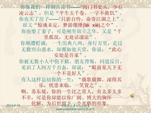 读《水条歌头》后的感想