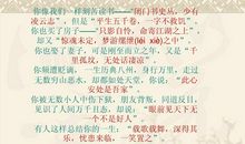 《水调歌头》读后感