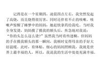 初三的生活_600字