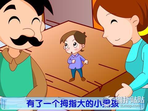 如果没有拇指