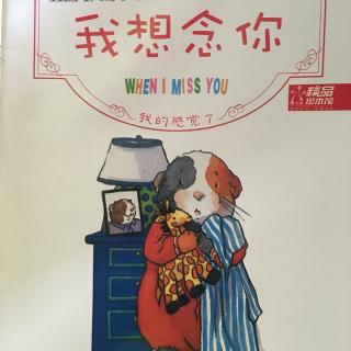 姐姐让我想念
