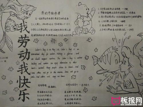 发掘劳动的快乐