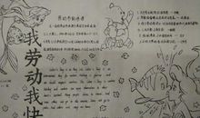 发现劳动的乐趣