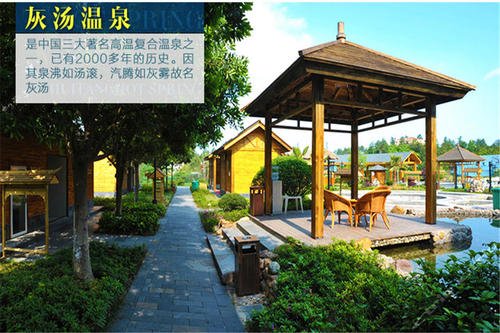 阿斯汤温泉