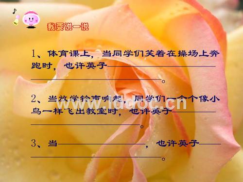 鼓掌的时候
