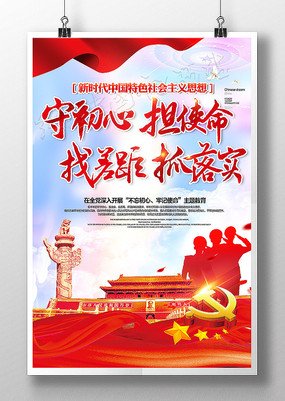 不要忘记最初的使命宣言