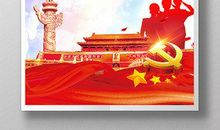 不忘初心牢记使命演讲稿