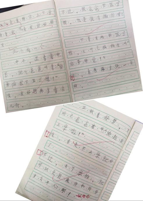 大或小模仿文字