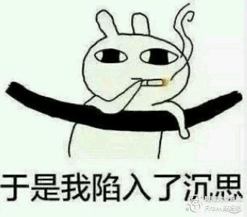 我发现他的胆小