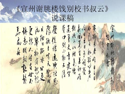 宣州告别学校谢T楼书云改写