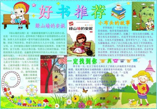 美丽的中国，我的梦想
