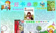 美丽中国，我的梦