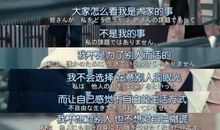 我选择了勇气