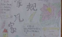 我家的家风家训——俭