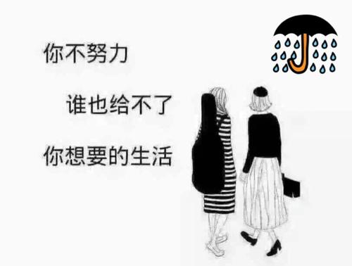 放弃也是收获