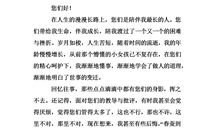 写给麻雀妈妈的一封信