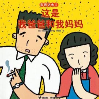 父亲和母亲之间的区别