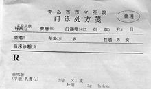 我为错别字开处方