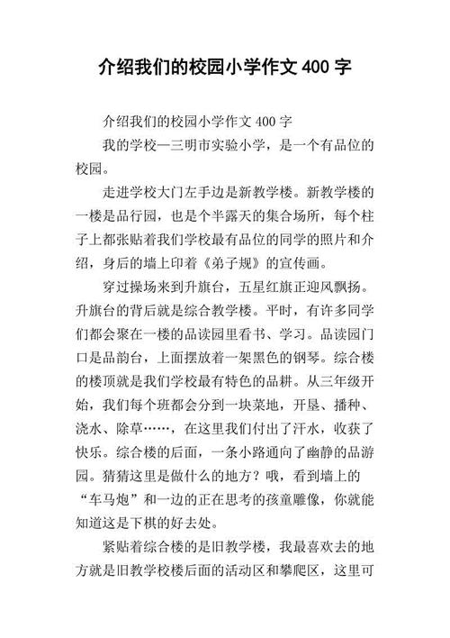 我们班上一位才华横溢的400字论文