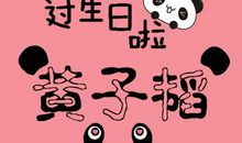 点点滴滴入我心