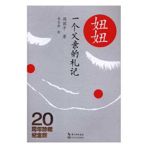 了解父亲的书