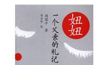 读懂父亲这本书