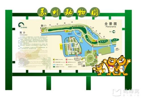 苏州动物园