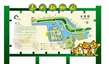 苏州动物园