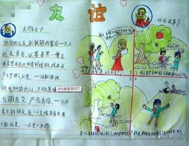 友谊之河