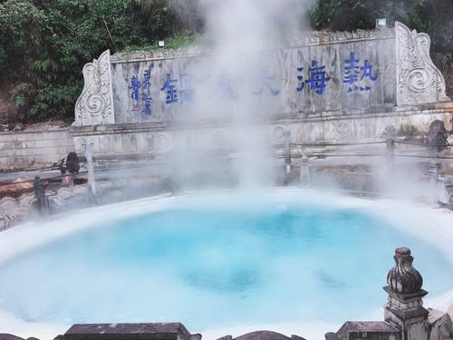 热海地质公园