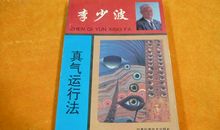 《外星手机入侵》读后感