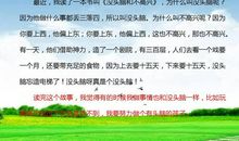 没头脑和不高兴读后感50字