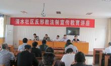 记一次社区活动