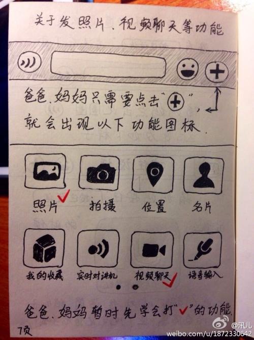 爱笔记
