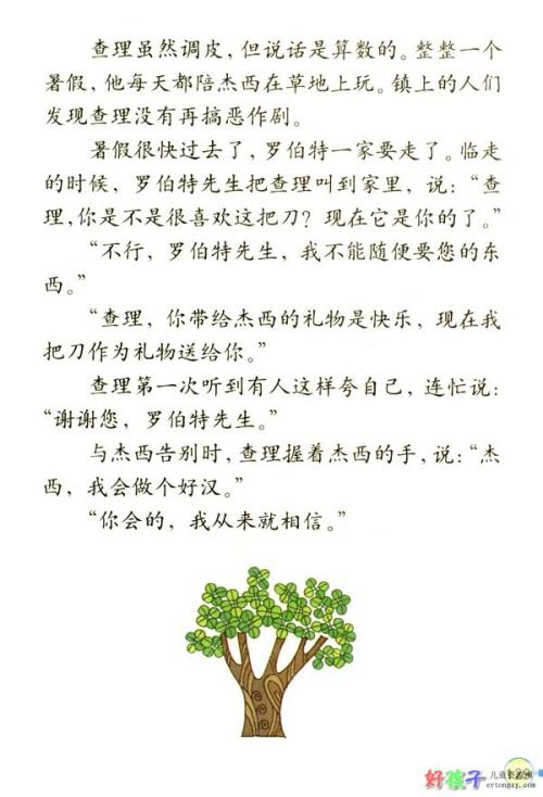 阅读后在时代广场板球100字