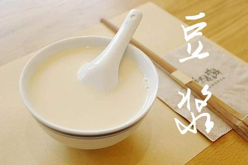 关于“一杯豆浆”的思考