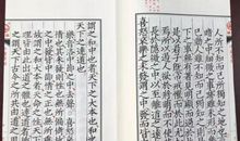 诚可以赞天地之化育读后感