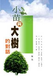 与同龄的陌生人面对面