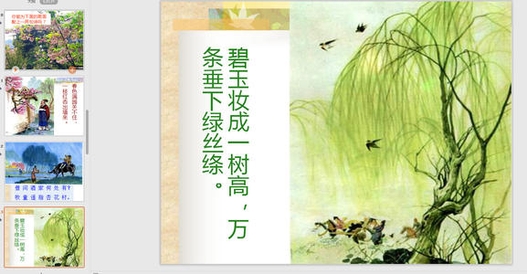 寻找春天的踪影