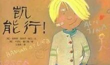 因为爸爸，我变得勇敢了