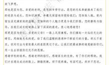 老师的话让我永生难忘