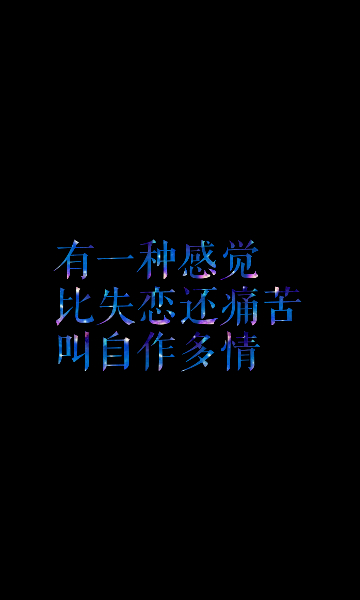 多情